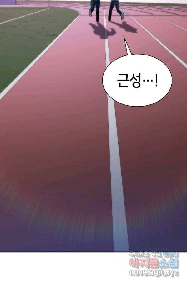 더 챌린저 32화 9