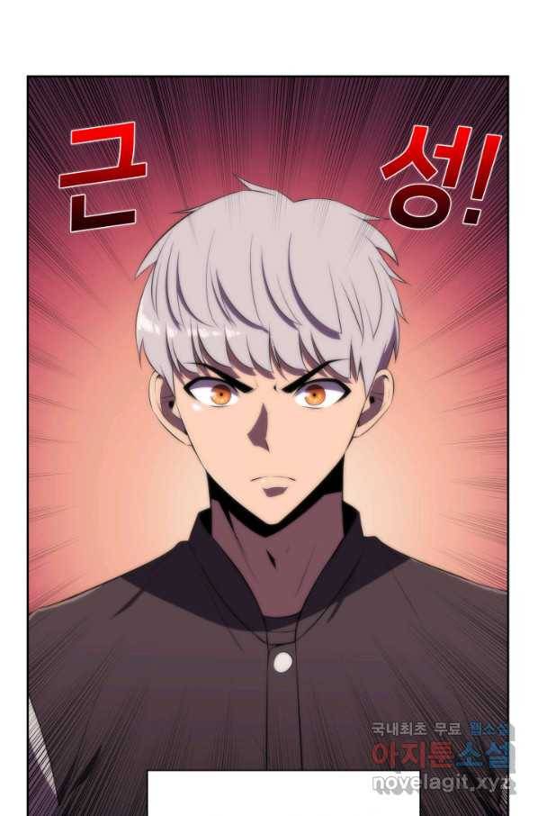 더 챌린저 32화 11