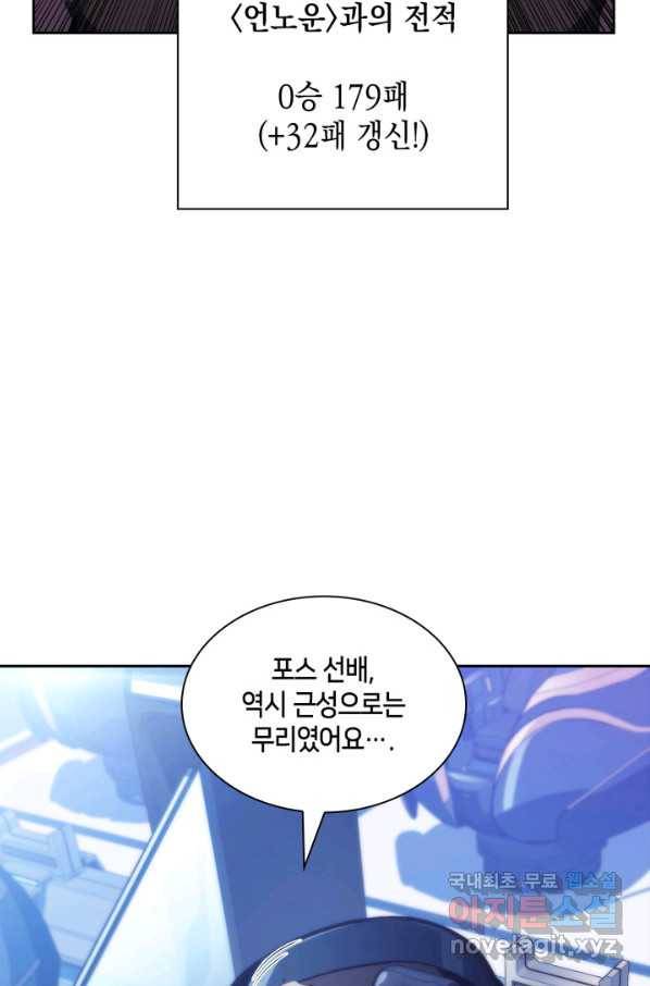 더 챌린저 32화 12