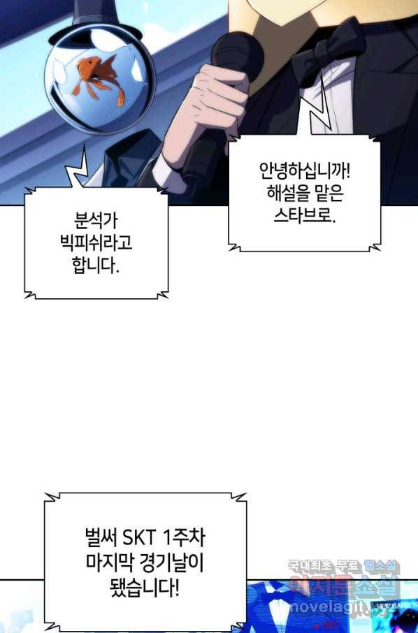 더 챌린저 32화 24