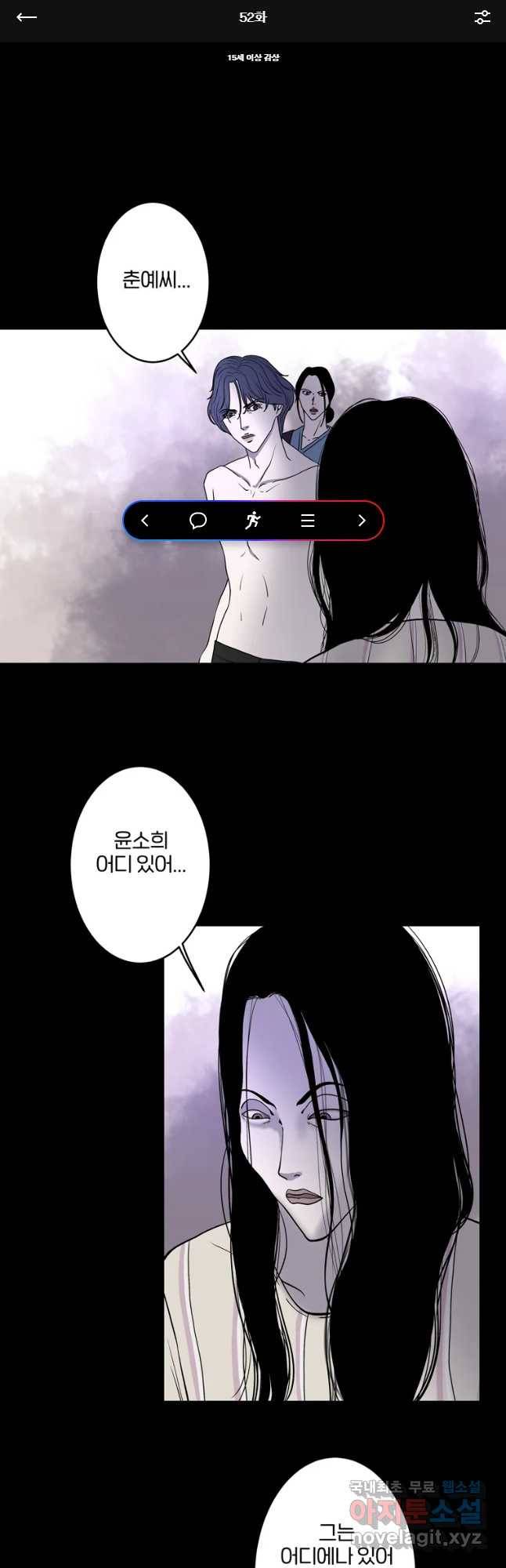 신락도 52화 1