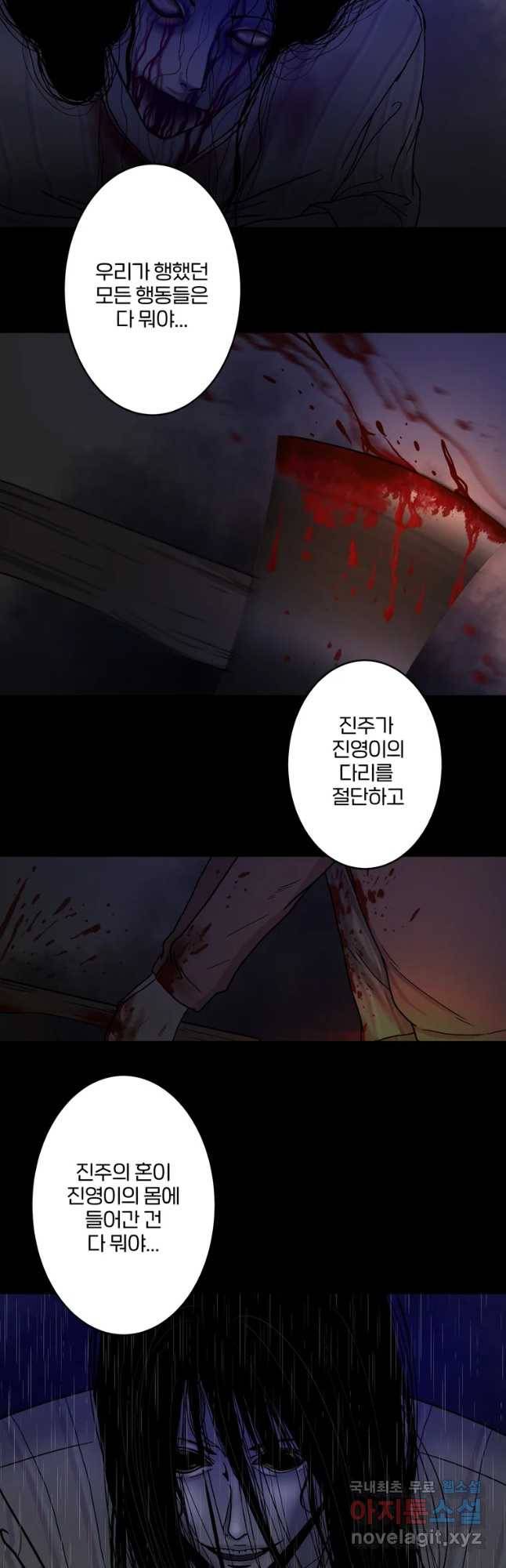 신락도 52화 3
