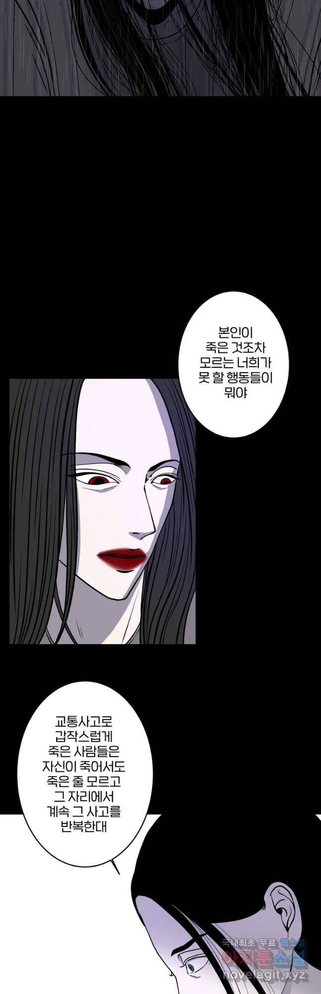 신락도 52화 4