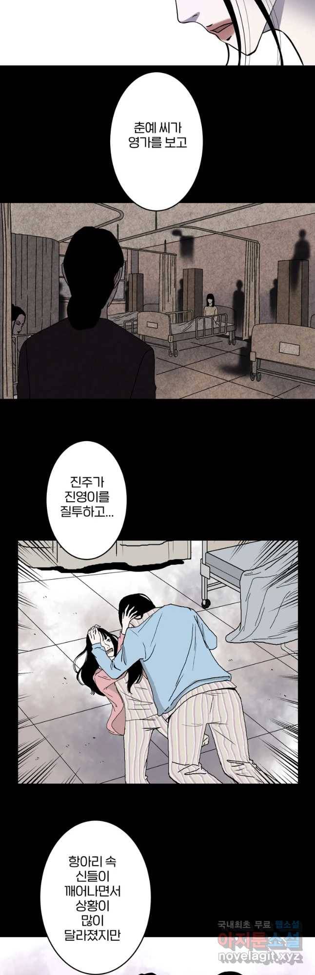 신락도 52화 5