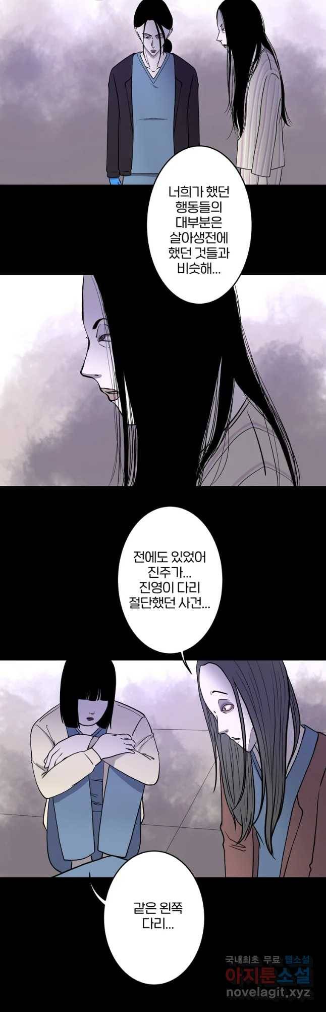 신락도 52화 6
