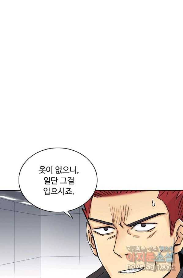 슈퍼 큐브 190화 4