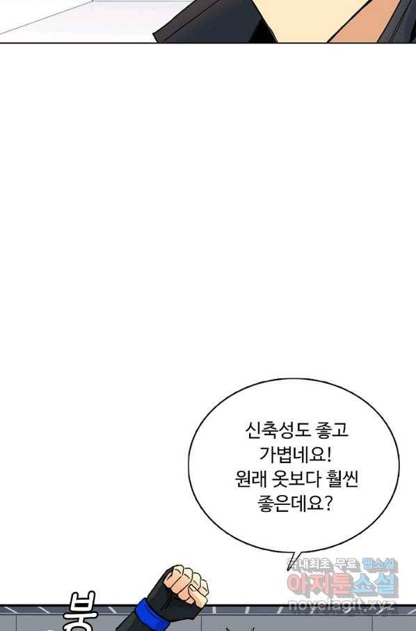 슈퍼 큐브 190화 5
