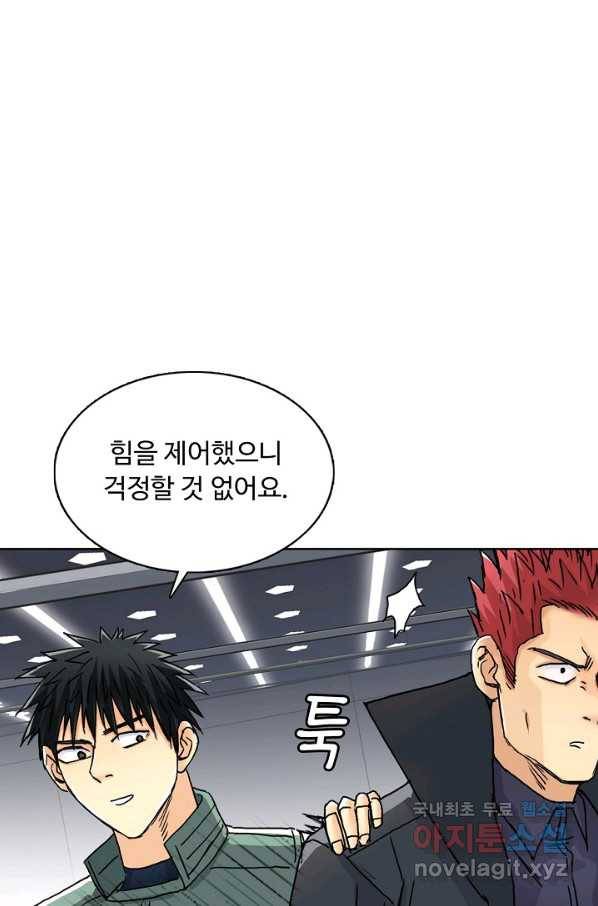 슈퍼 큐브 190화 8