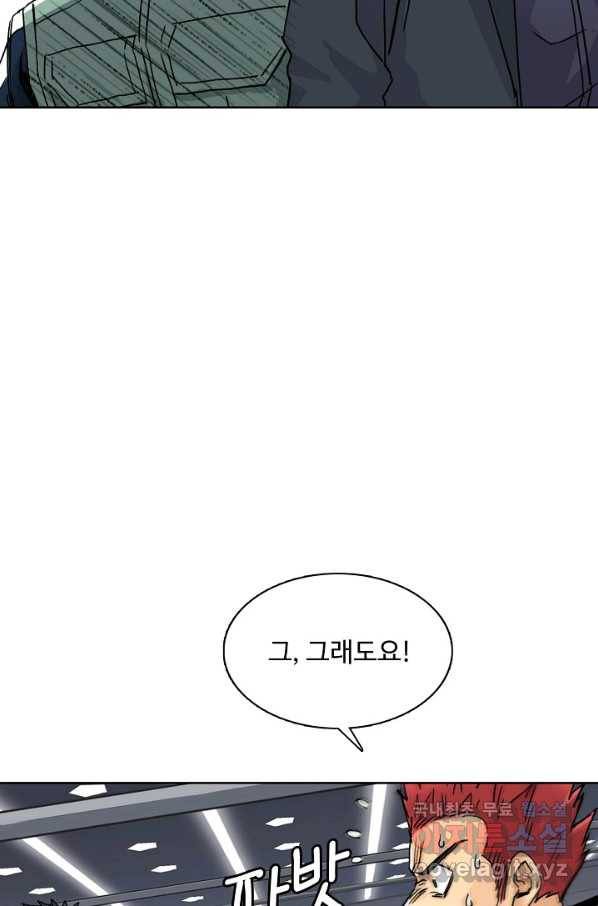 슈퍼 큐브 190화 9