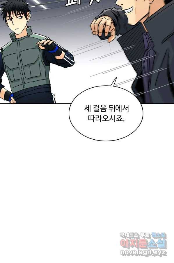 슈퍼 큐브 190화 10