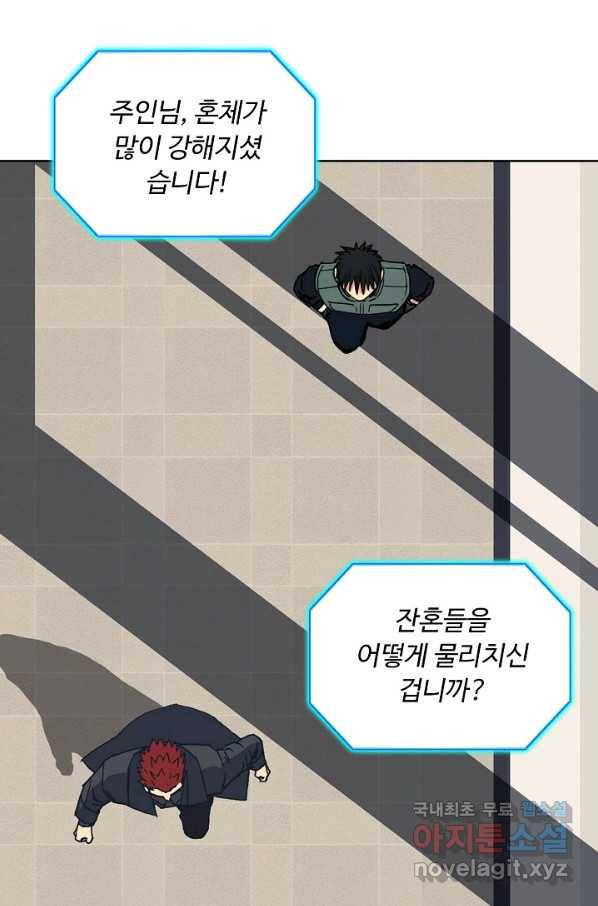 슈퍼 큐브 190화 11