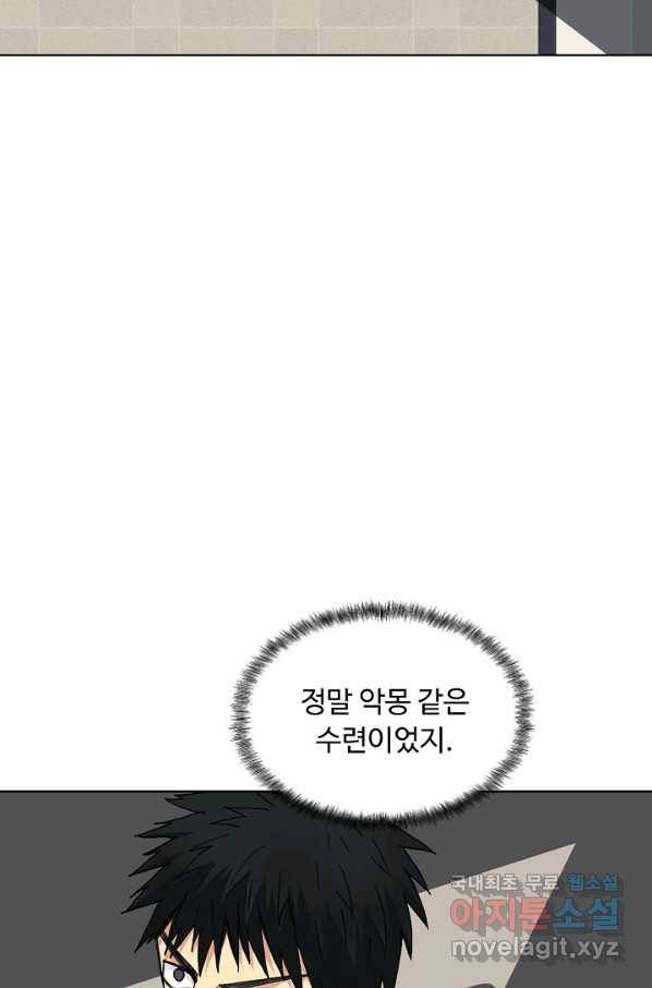 슈퍼 큐브 190화 12