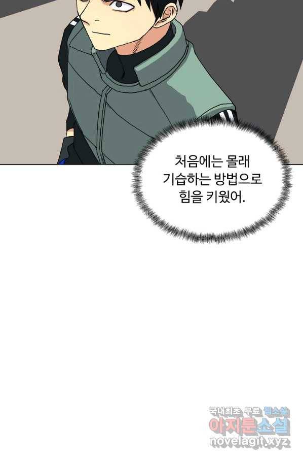 슈퍼 큐브 190화 13