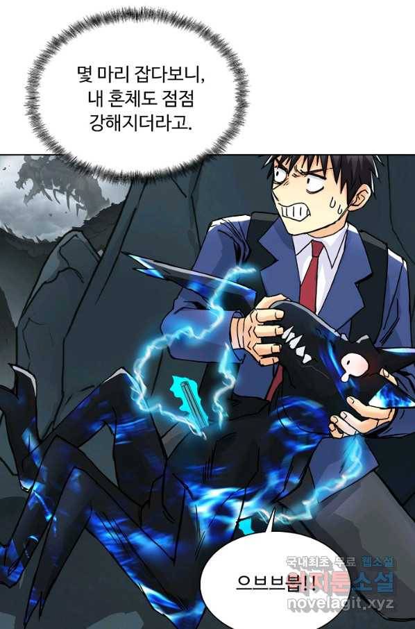 슈퍼 큐브 190화 14