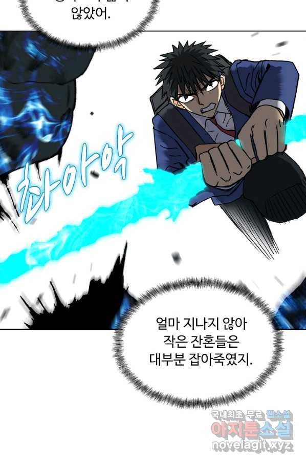 슈퍼 큐브 190화 16