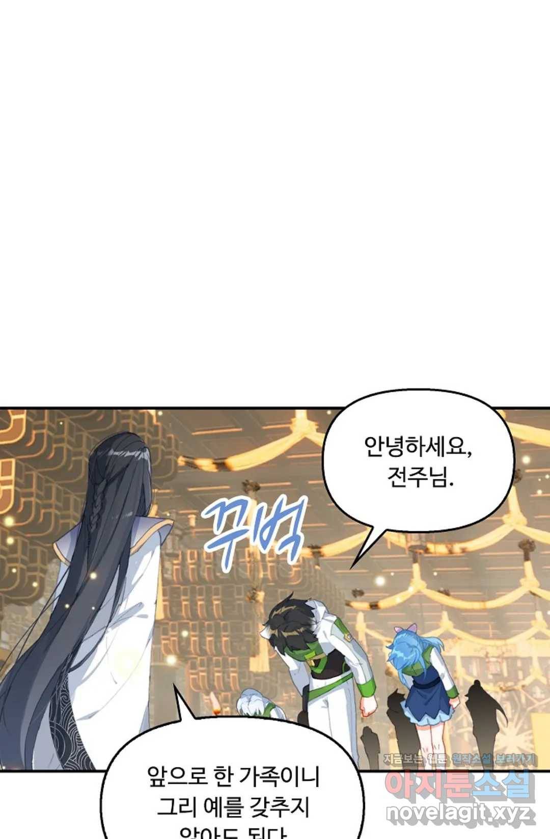 엘피스 전기:더 라스트 272화 5