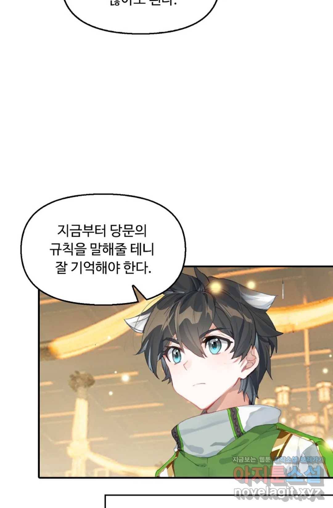 엘피스 전기:더 라스트 272화 6