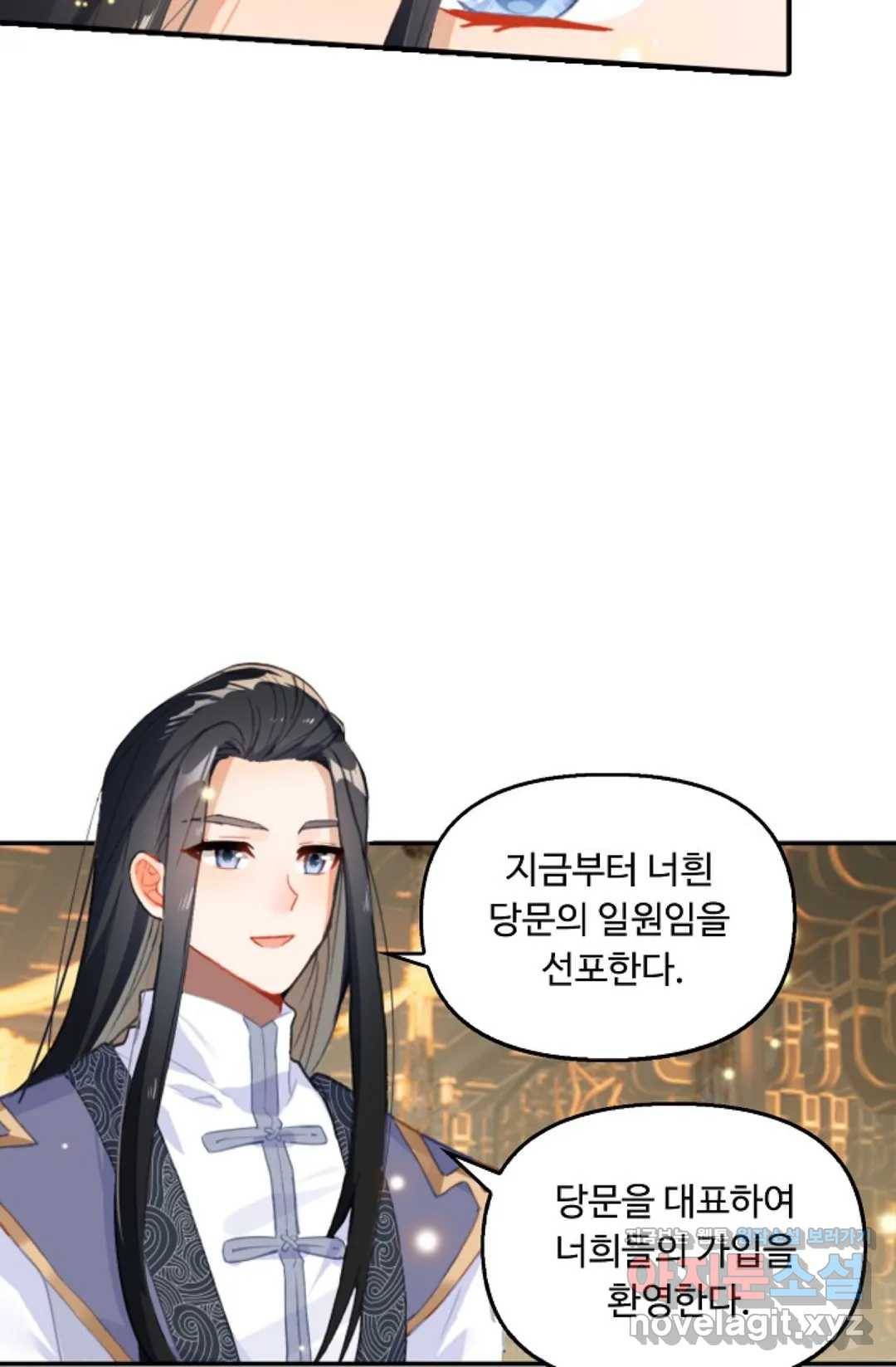 엘피스 전기:더 라스트 272화 10