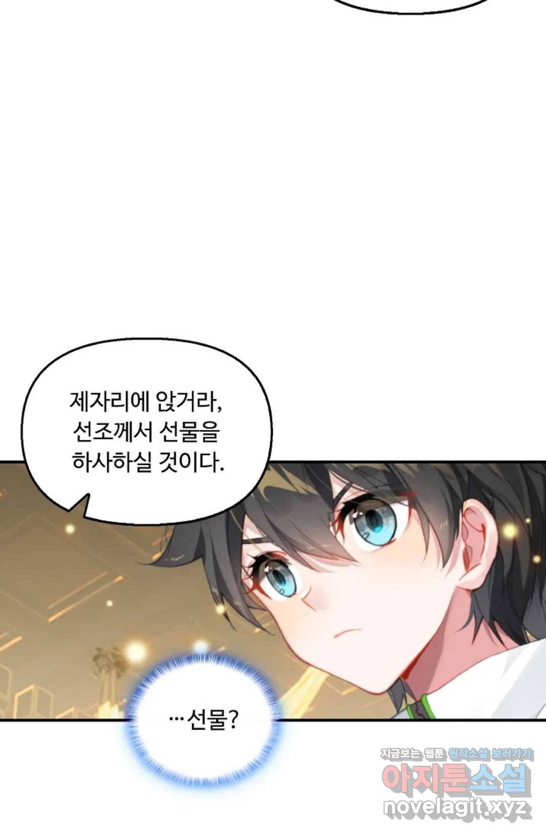 엘피스 전기:더 라스트 272화 11