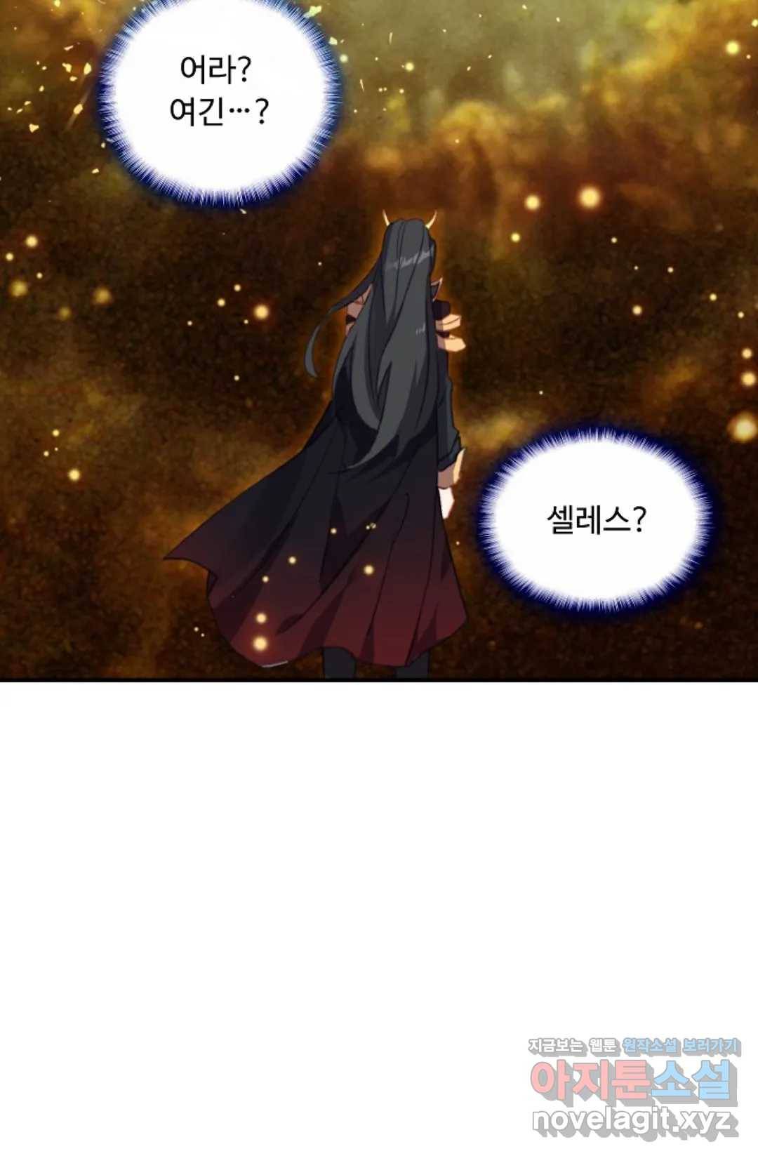엘피스 전기:더 라스트 272화 14