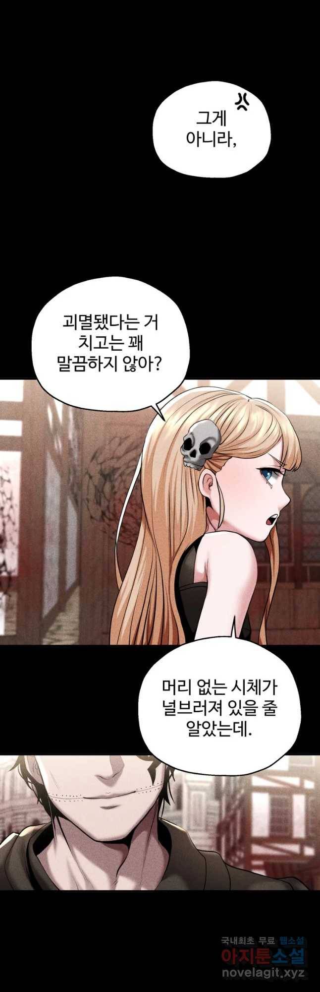 통 속의 브레인 2화 5