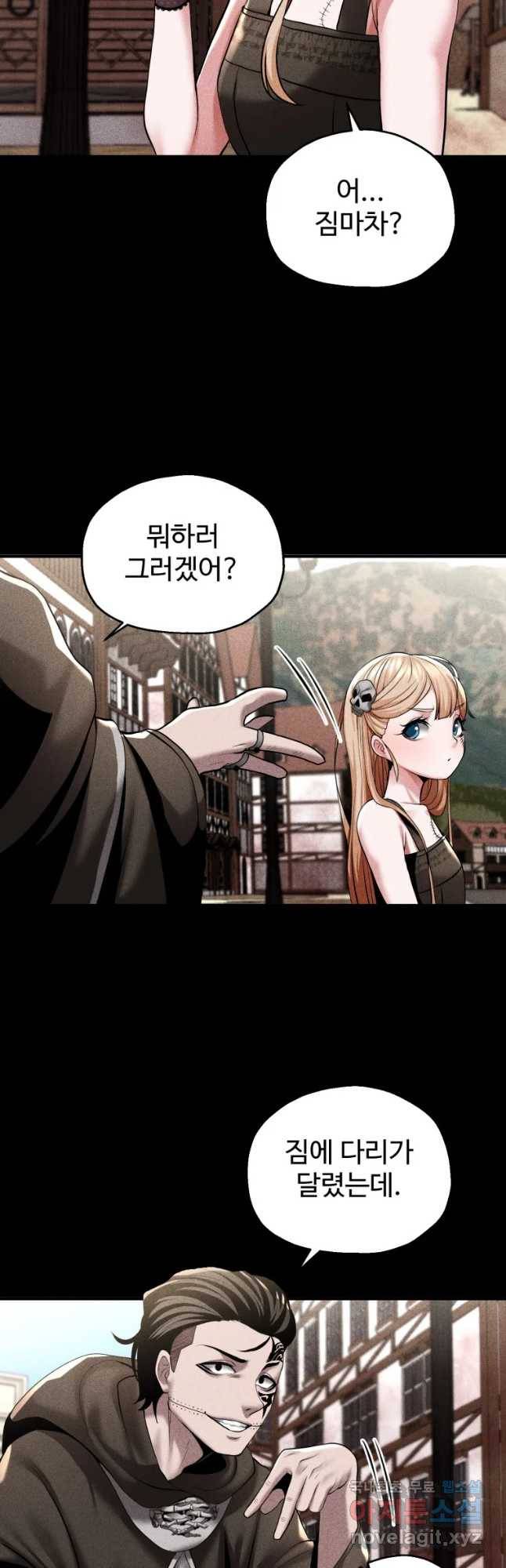 통 속의 브레인 2화 7