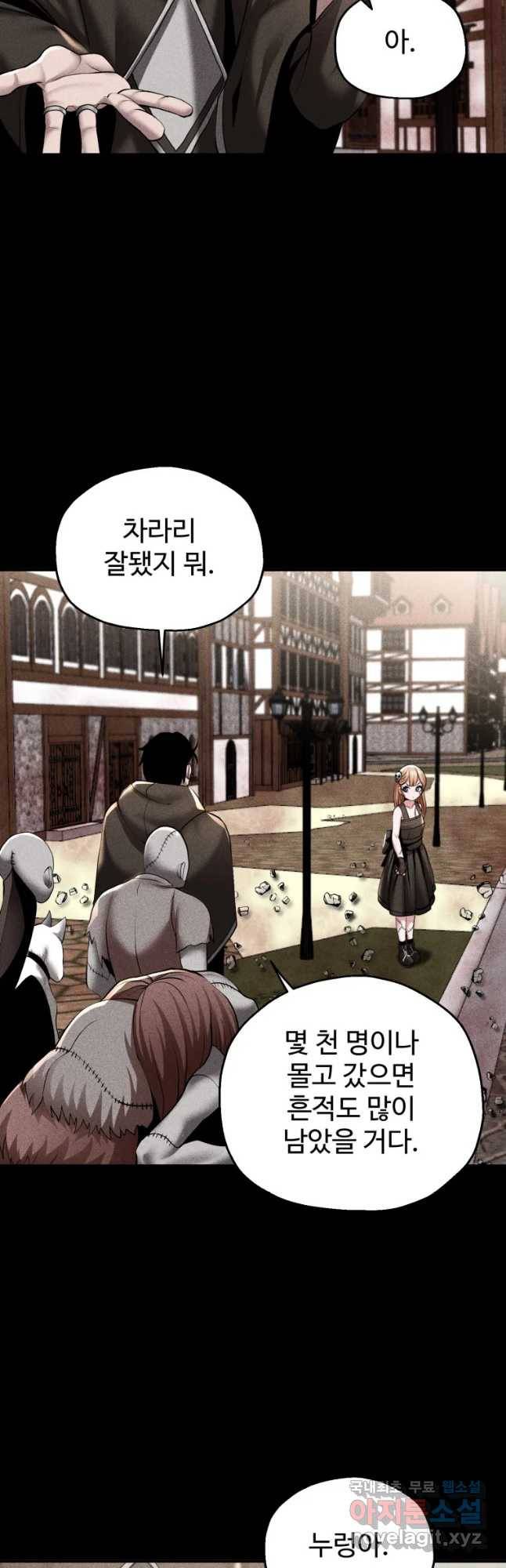 통 속의 브레인 2화 8