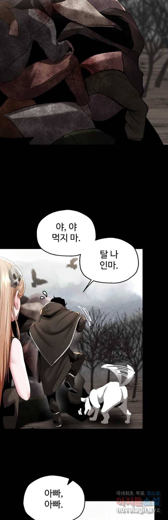 통 속의 브레인 2화 11