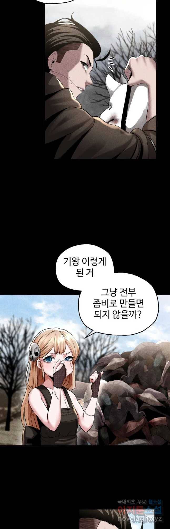 통 속의 브레인 2화 12