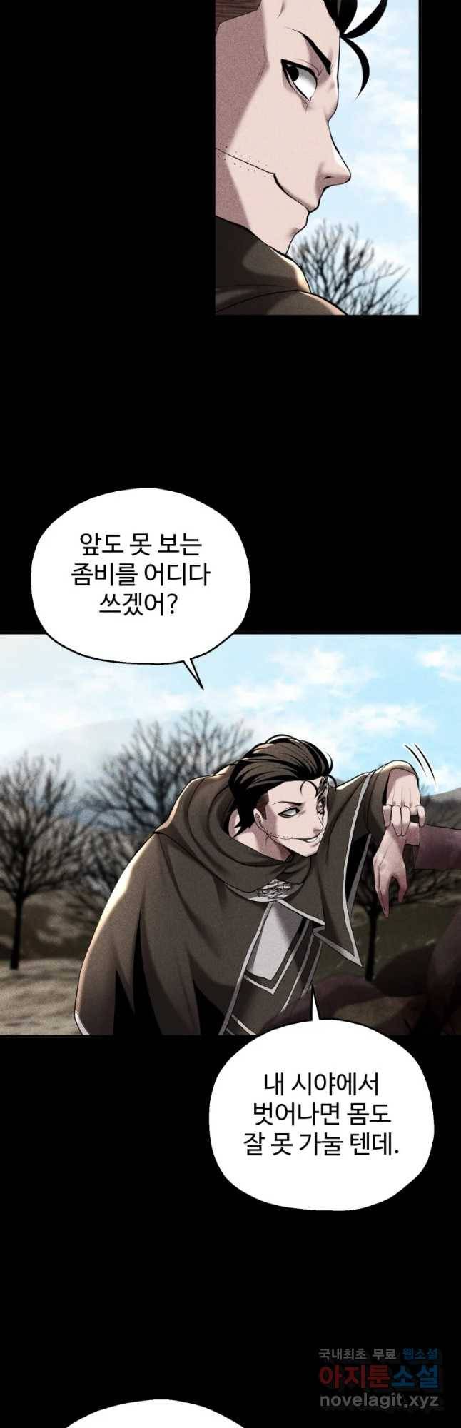 통 속의 브레인 2화 13