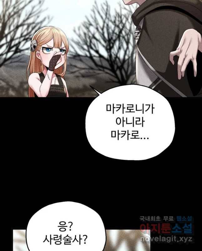 통 속의 브레인 2화 15