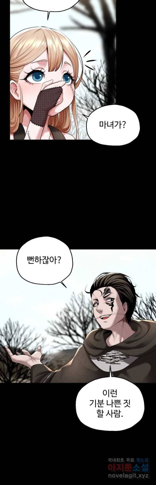 통 속의 브레인 2화 16