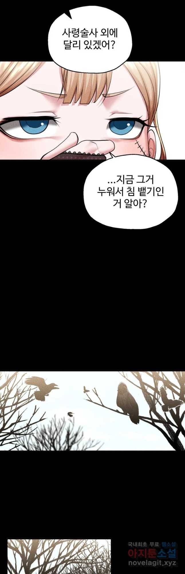 통 속의 브레인 2화 17