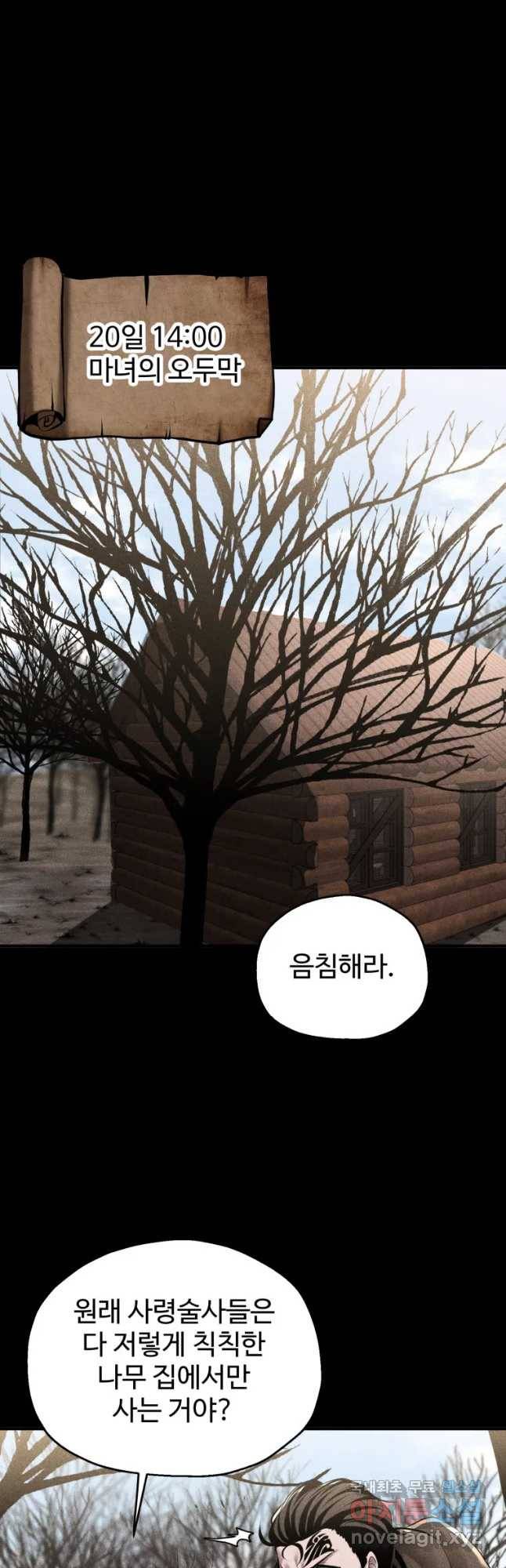 통 속의 브레인 2화 19