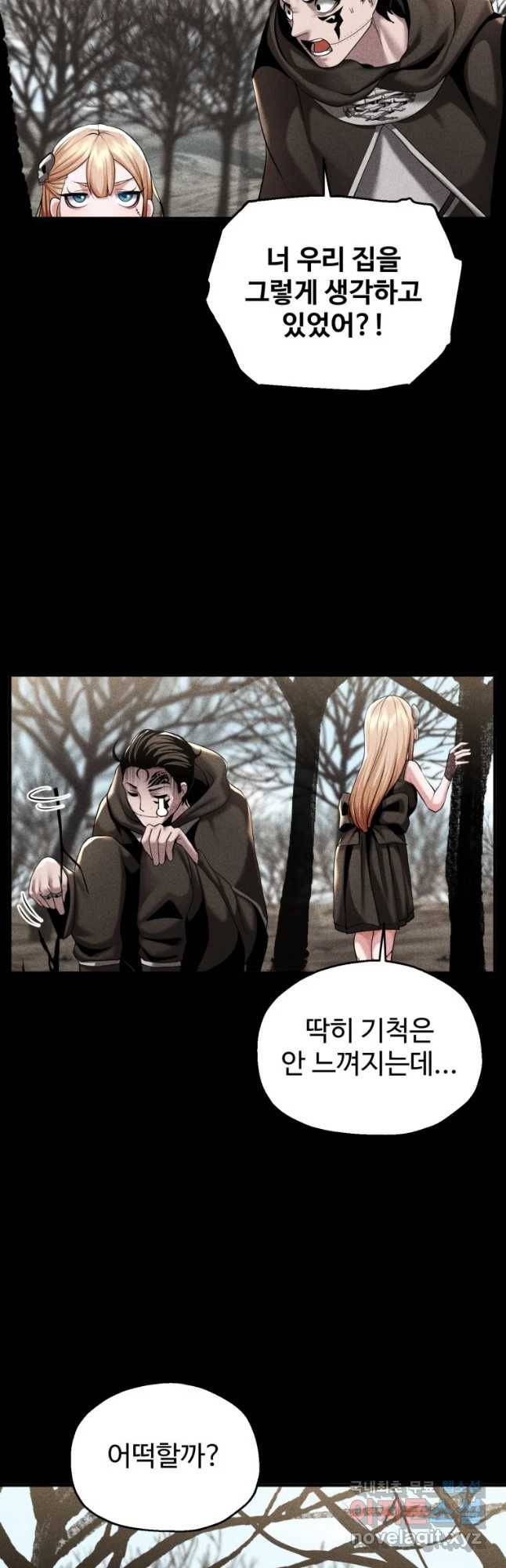 통 속의 브레인 2화 20