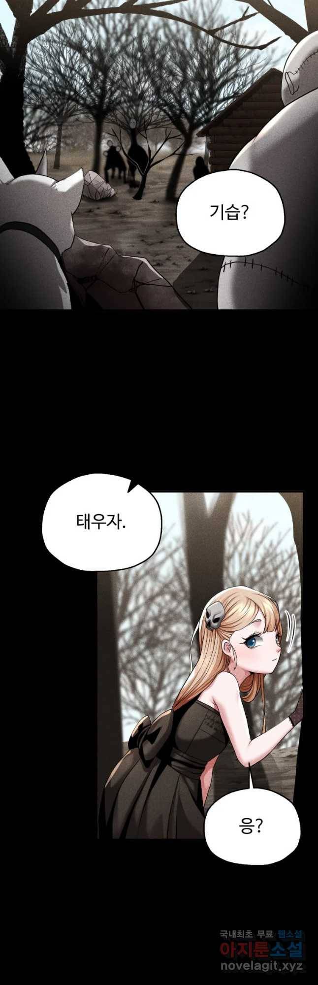 통 속의 브레인 2화 21