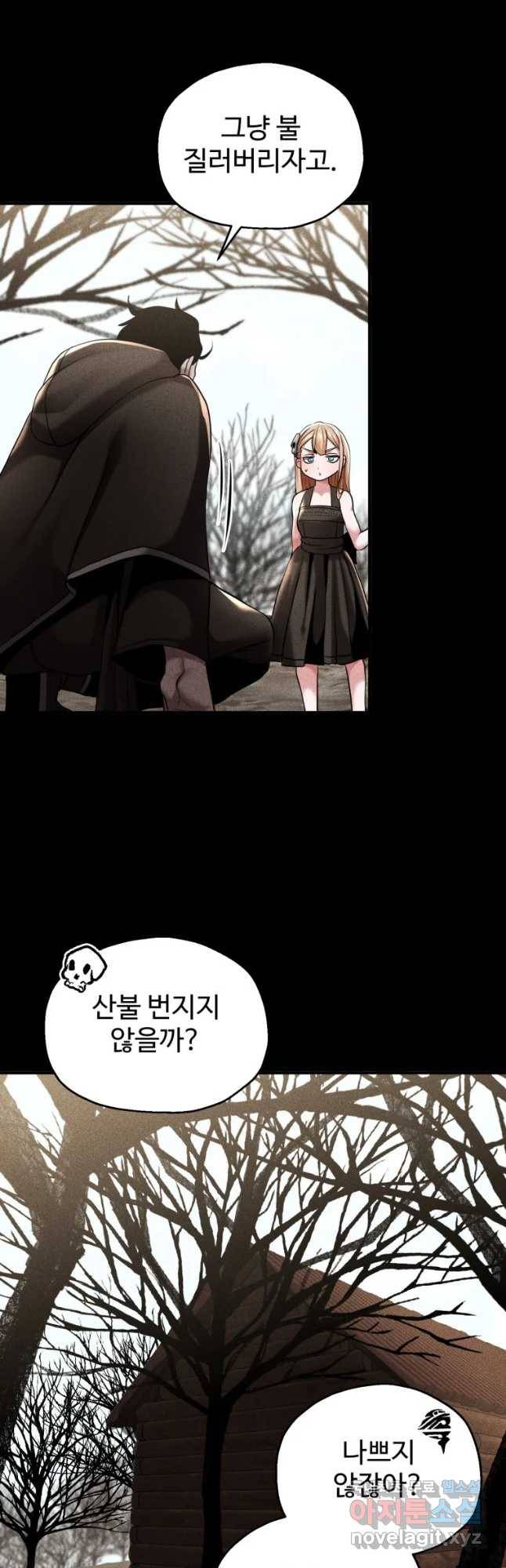 통 속의 브레인 2화 22