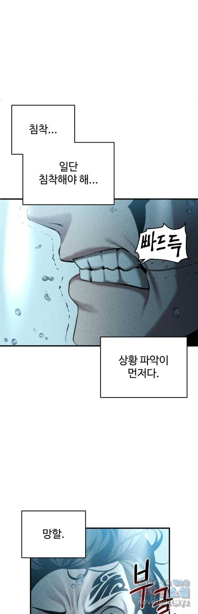 통 속의 브레인 2화 31