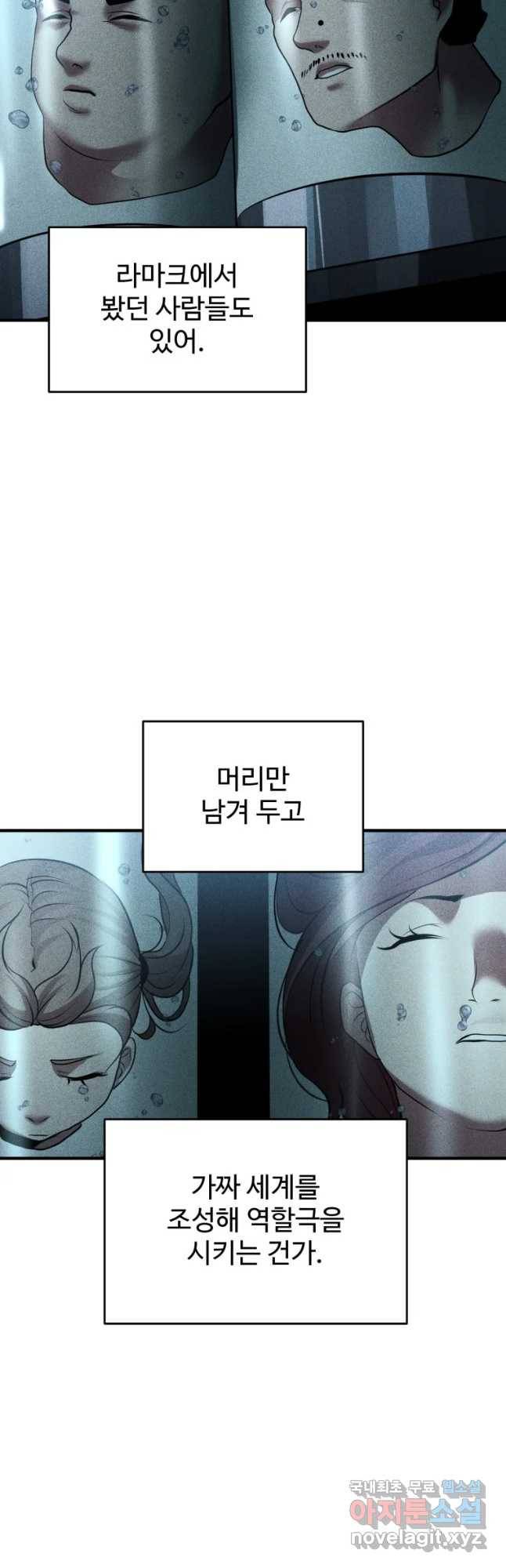 통 속의 브레인 2화 33