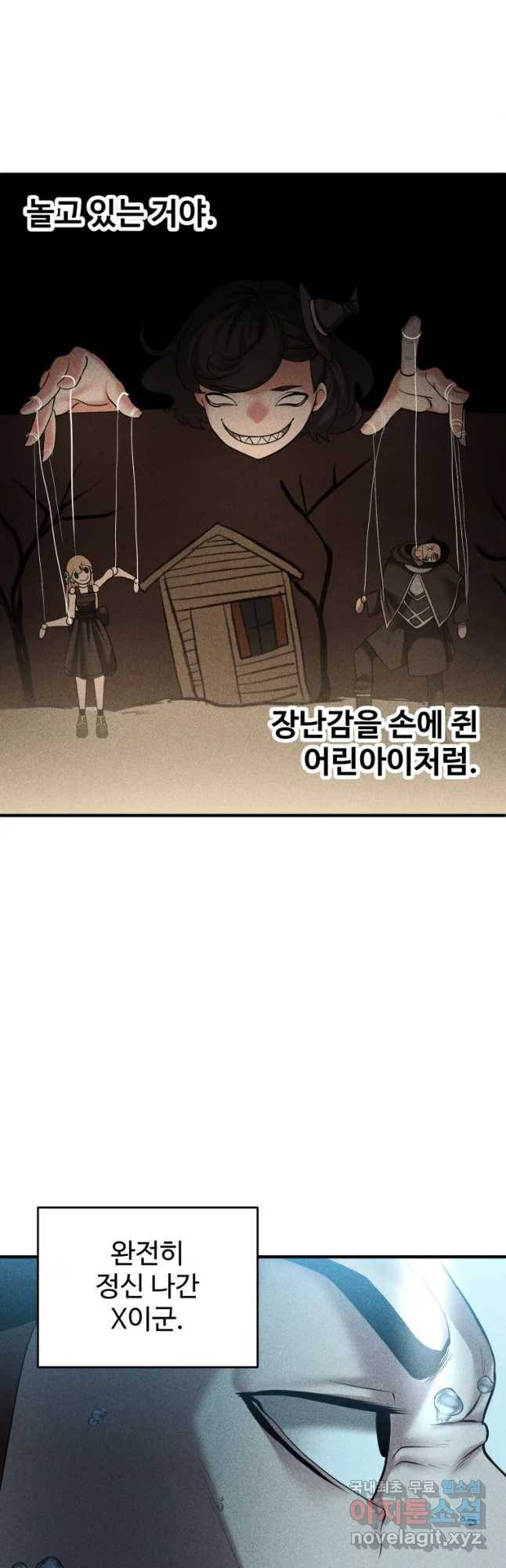 통 속의 브레인 2화 34
