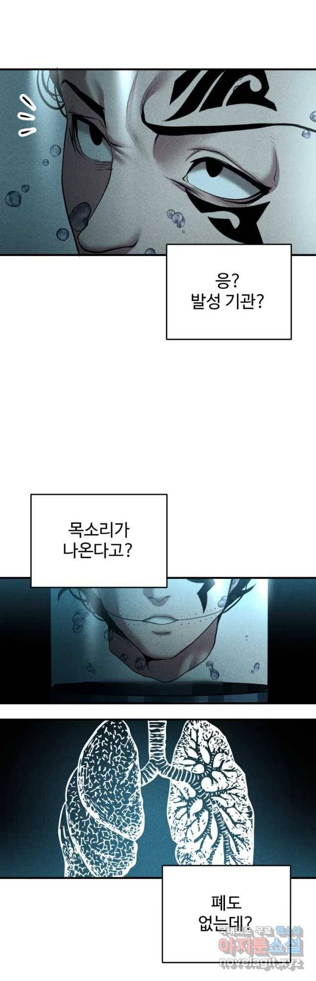 통 속의 브레인 2화 39