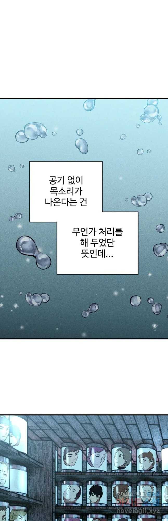 통 속의 브레인 2화 40