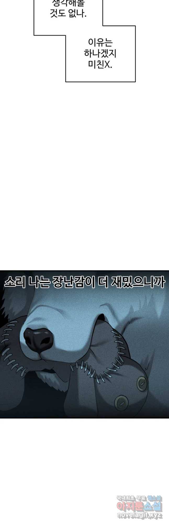 통 속의 브레인 2화 42