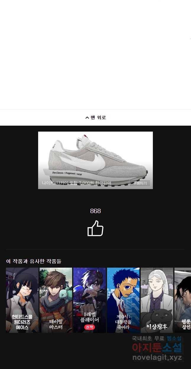 통 속의 브레인 2화 48