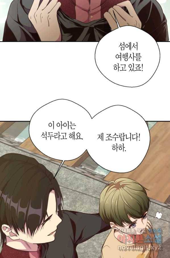 천재 퇴마사가 자꾸 강해져 38화 3