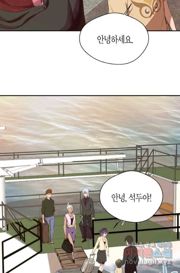 천재 퇴마사가 자꾸 강해져 38화 4