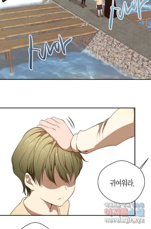 천재 퇴마사가 자꾸 강해져 38화 5