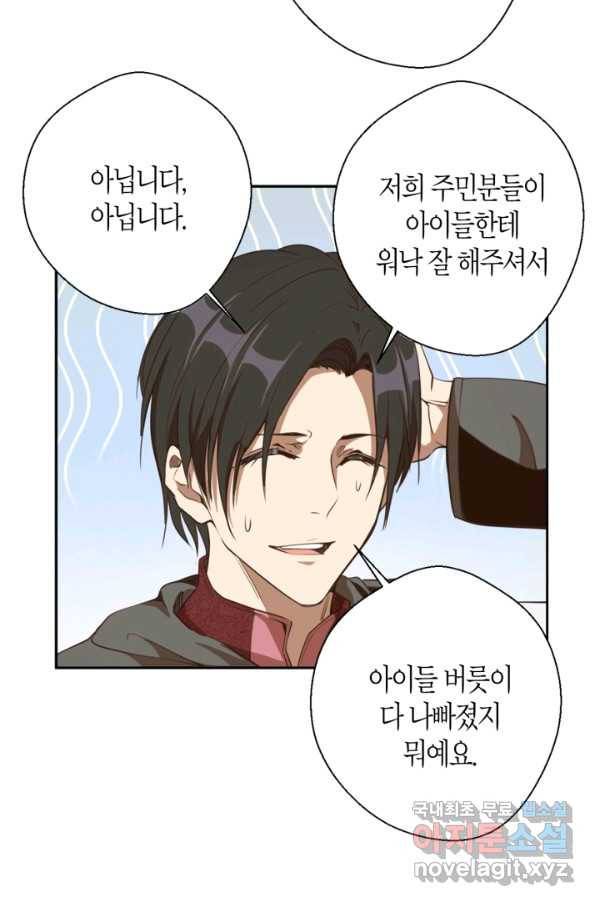 천재 퇴마사가 자꾸 강해져 38화 8