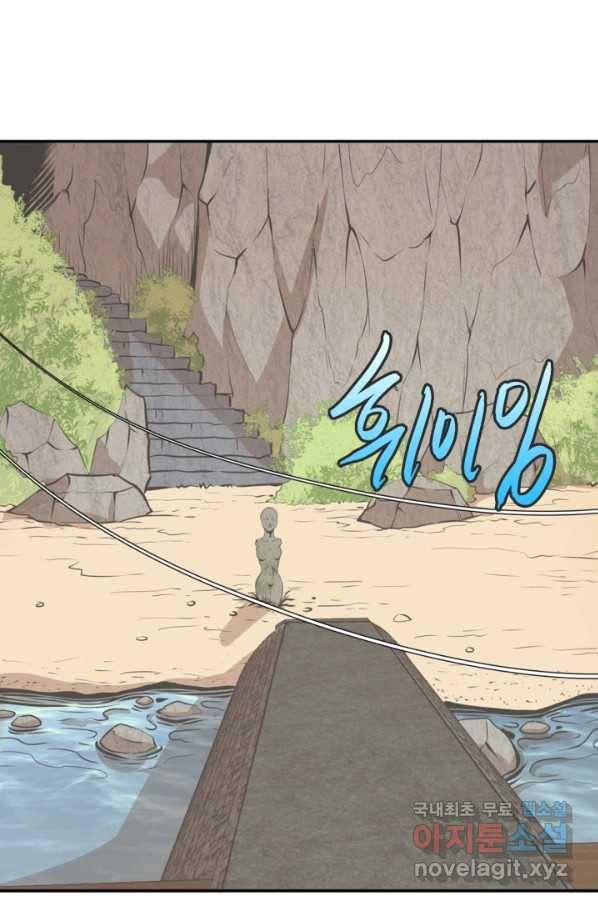 천재 퇴마사가 자꾸 강해져 38화 9