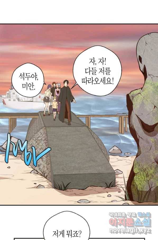 천재 퇴마사가 자꾸 강해져 38화 10